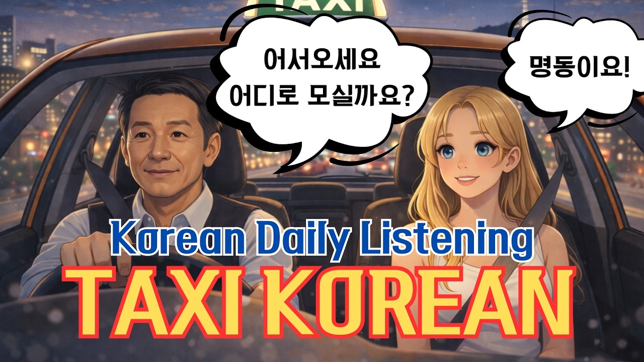 The Kindest Taxi Driver in Seoul Learning Korean on the Road😎 #dailykorean  #koreanpractice