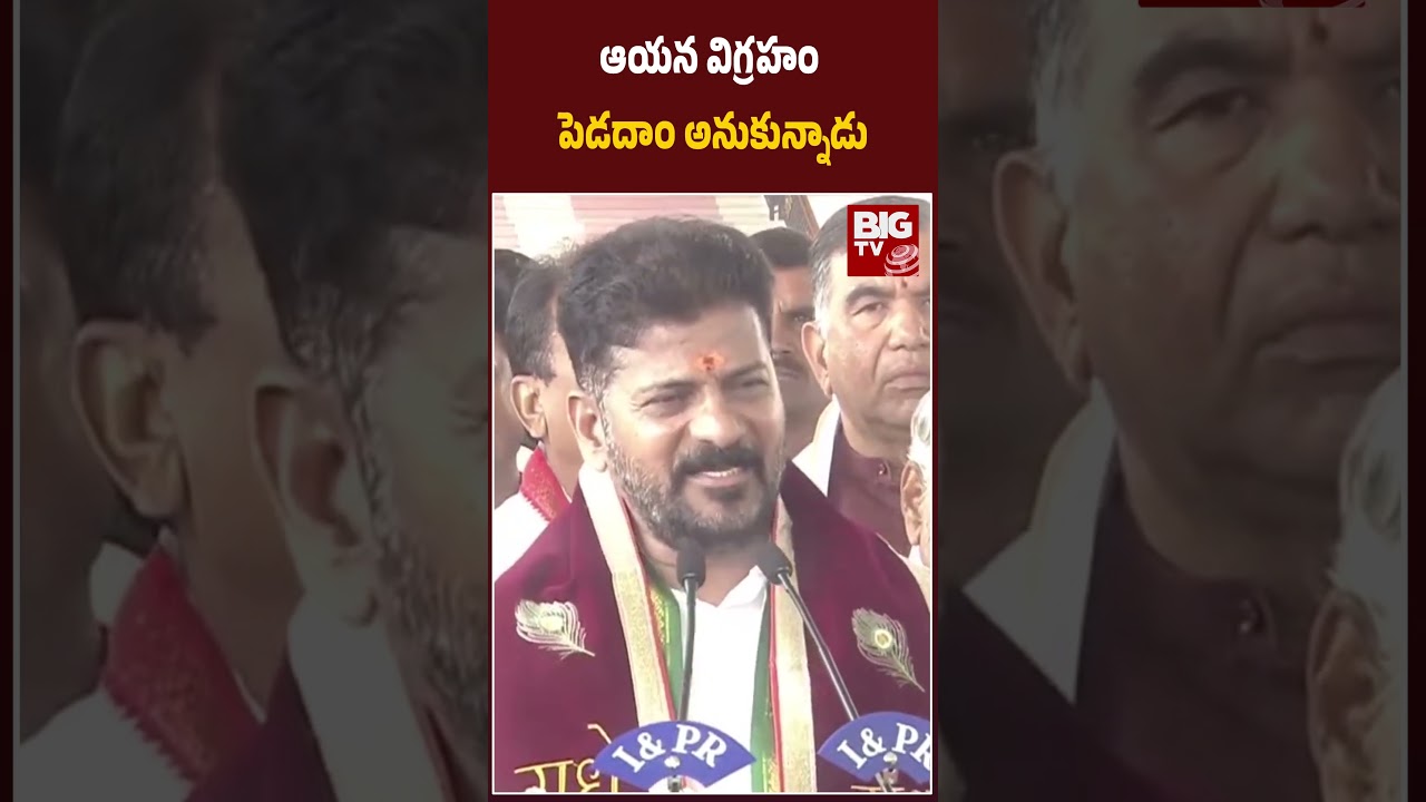 CM Revanth Reddy LIVE: Bhoomi Pooja For Telangana Talli Statue At Secretariat | BIG TV