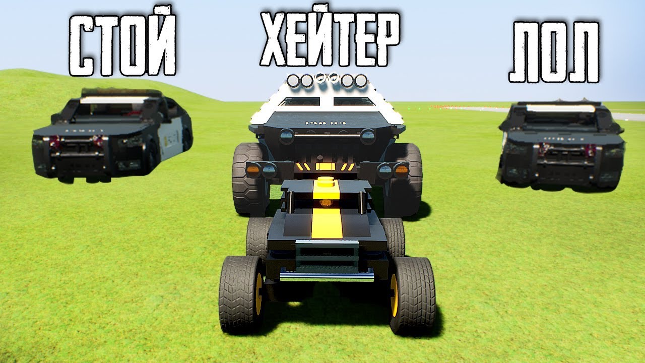 BRICK RIGS COPS & ROBBERS - ХЕЙТЕР В УЖАСЕ НАВАЛИВАЕТ ОТ ПОЛИЦЕЙСКИХ МАШИН!