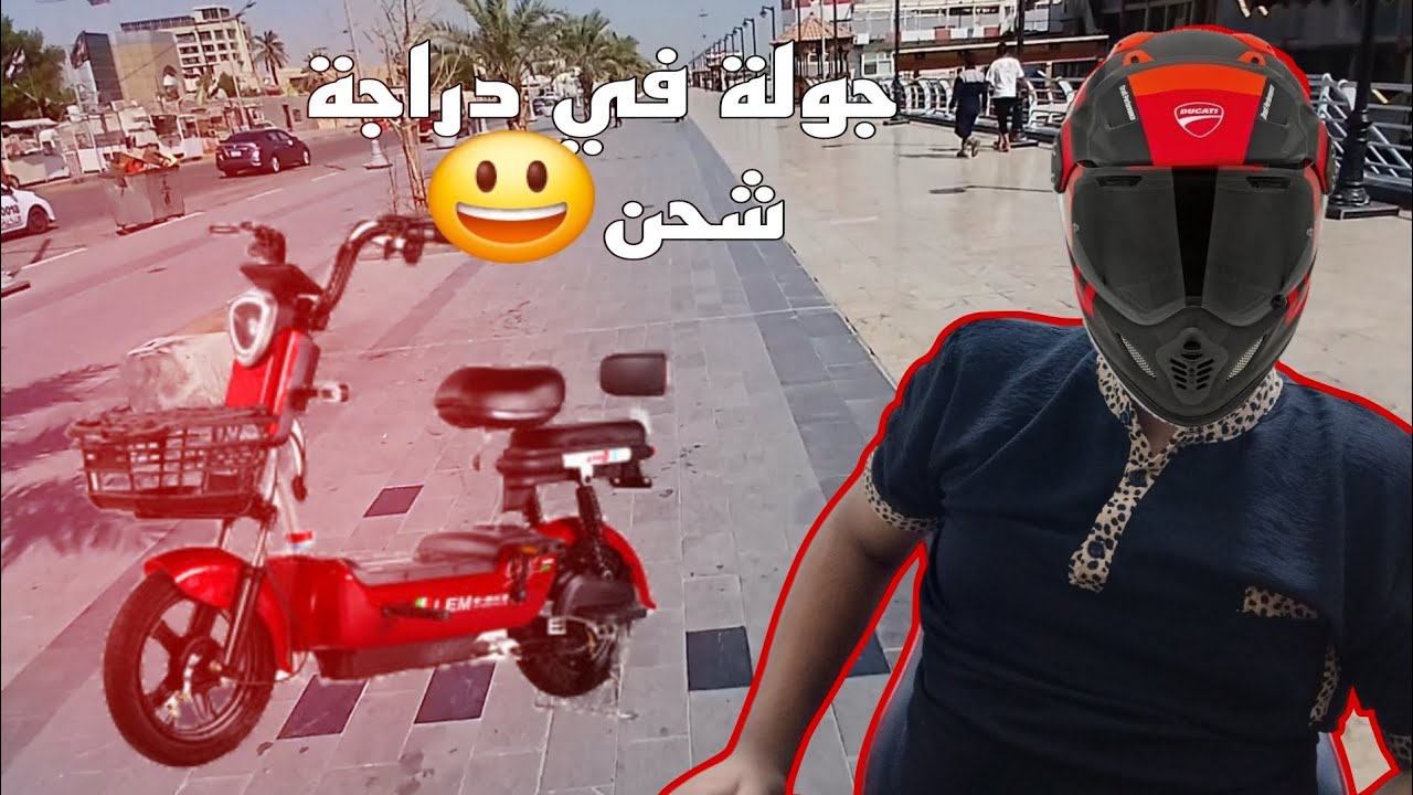 جولة في دراجة شحن 😍🔥