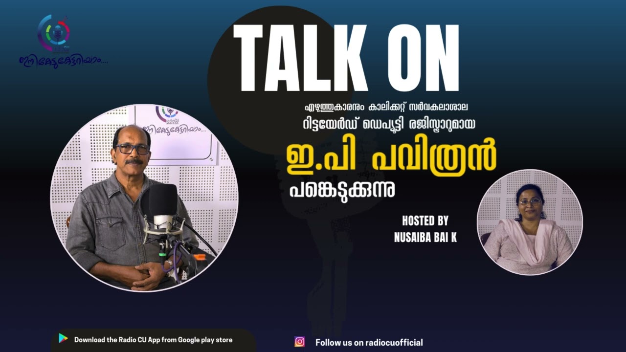 TALK ON|E P PAVITHRAN|WRITER|LITERATURE|CALICUT UNIVERSITY