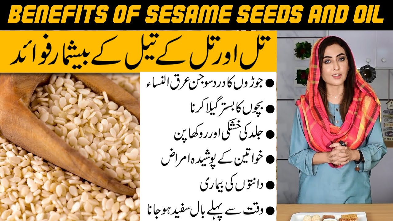 Benefits of Sesame Seeds and Oil | Dry Damage Skin | Calcium  | Joint Pain | Dr. Umme Raheel
