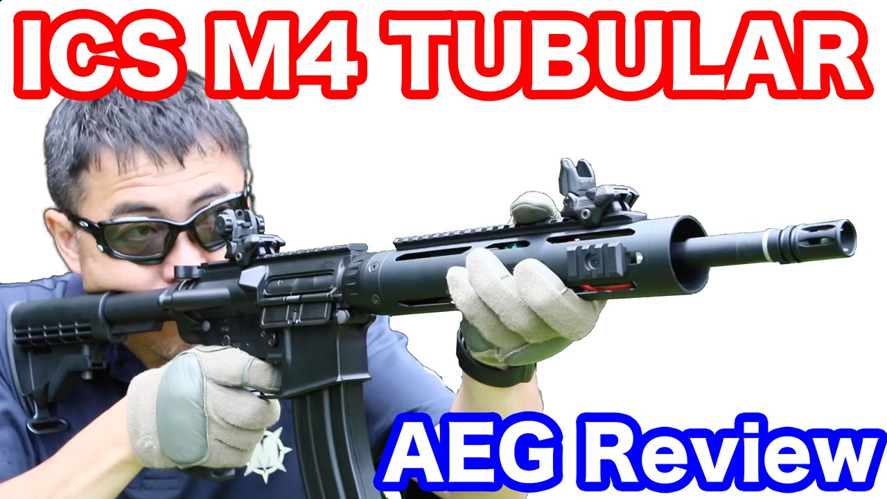 ICS M4 TUBULAR AEG  軽量で握り易いハンドガードのM4電動ガン マック堺のレビュー動画#555