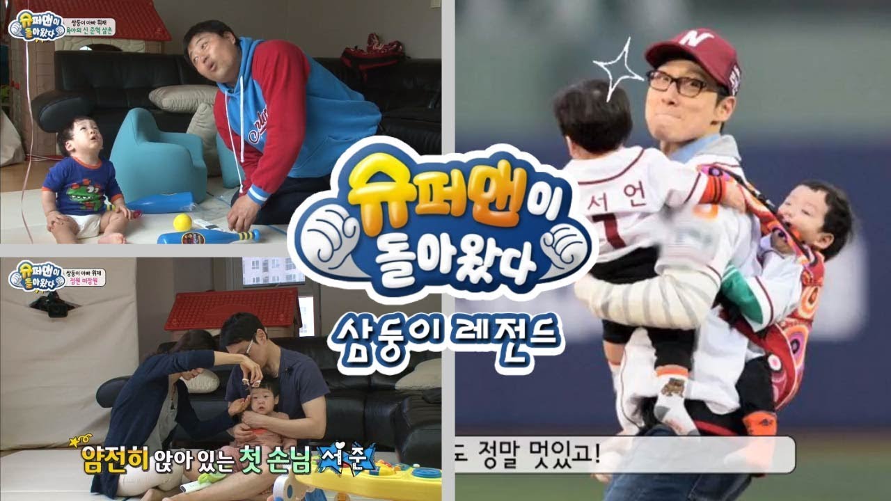 [슈돌] 쌍둥이 레전드-쌍둥이만을 위한 정원 미장원~ ㅣ KBS방송