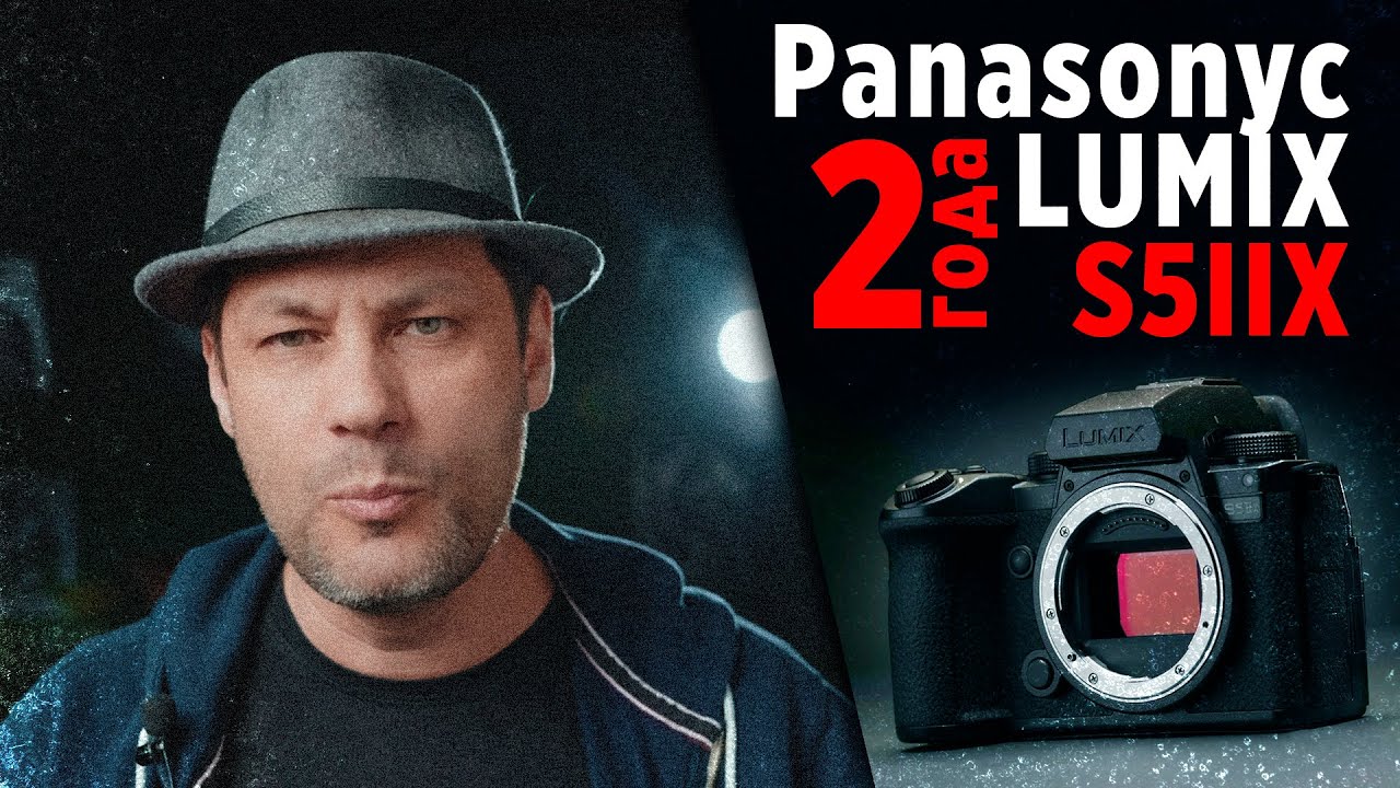 Panasonic LUMIX s5 mark ii x / 2 года