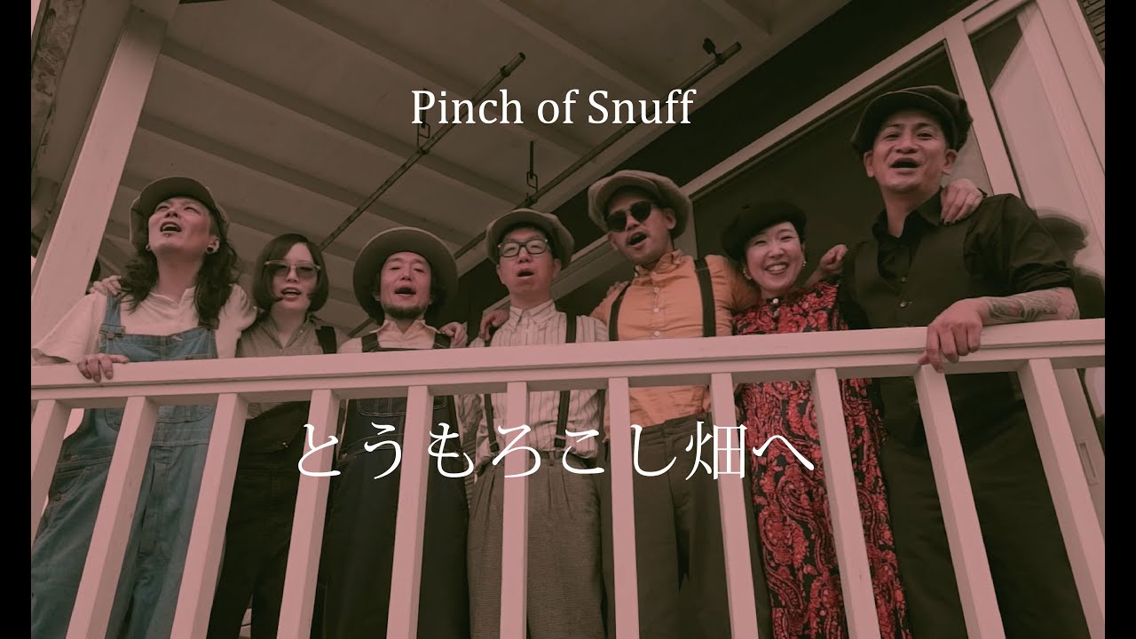 Pinch of Snuff  / 3rd Full Album “ resume ” とうもろこし畑へ MV