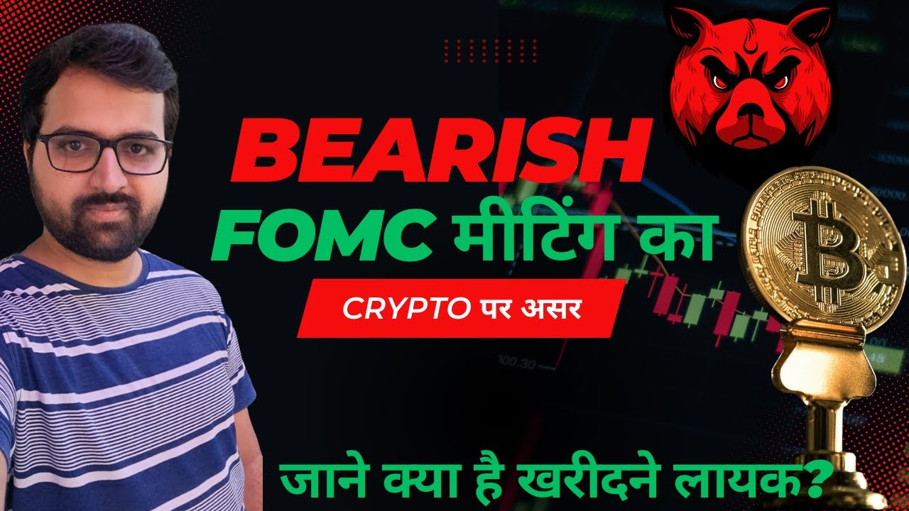 &ldquo;FED Rate Cut से Crypto Market में तहलका! 🔥 Bitcoin & ETH, DOGE Trade Setup | हिंदी&rdquo;| Bitcoin Crypto