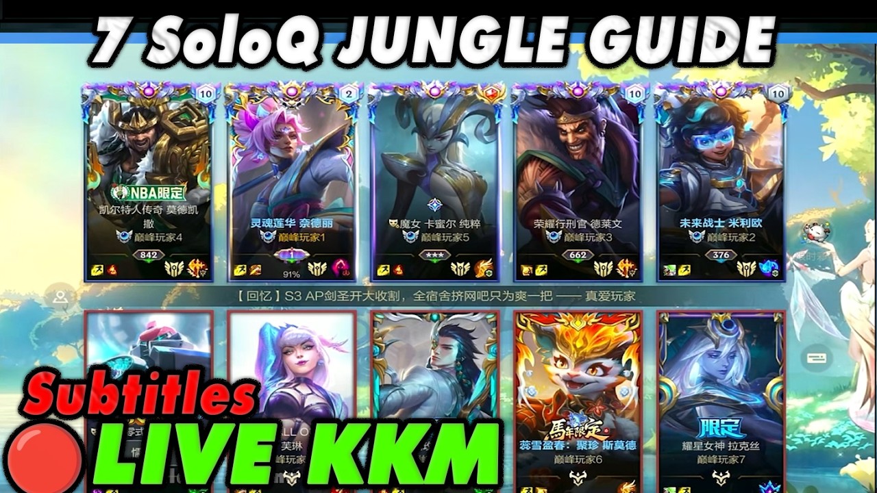 Wild Rift China🔴KKM | SoloQ Rank 1 Server - 7 Jungle Guide Subtitles | High Elo Gameplay - Legendary