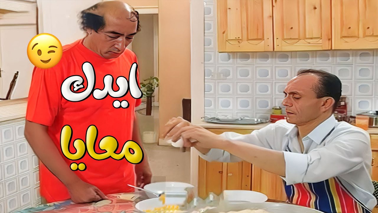 لما تحب تورّي مراتك إنك بتطبخ أحسن منها برمضان😎🍳