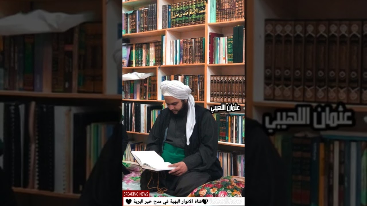حضرة الشيخ احسان الخشالي