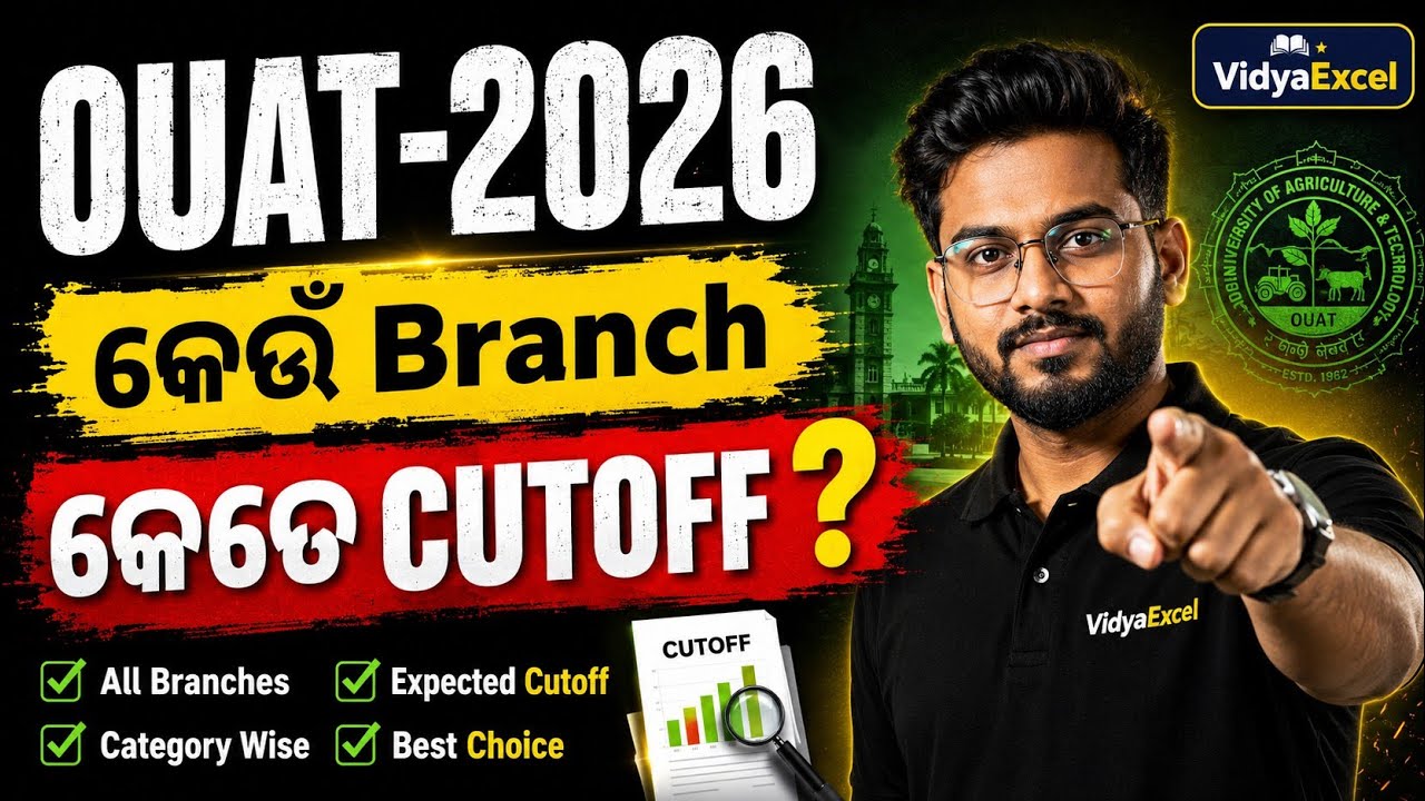 OUAT 2026 କେଉଁ Branch ମିଳିବ? Category-Wise Expected Cutoff & Best Choice | OUAT Counselling