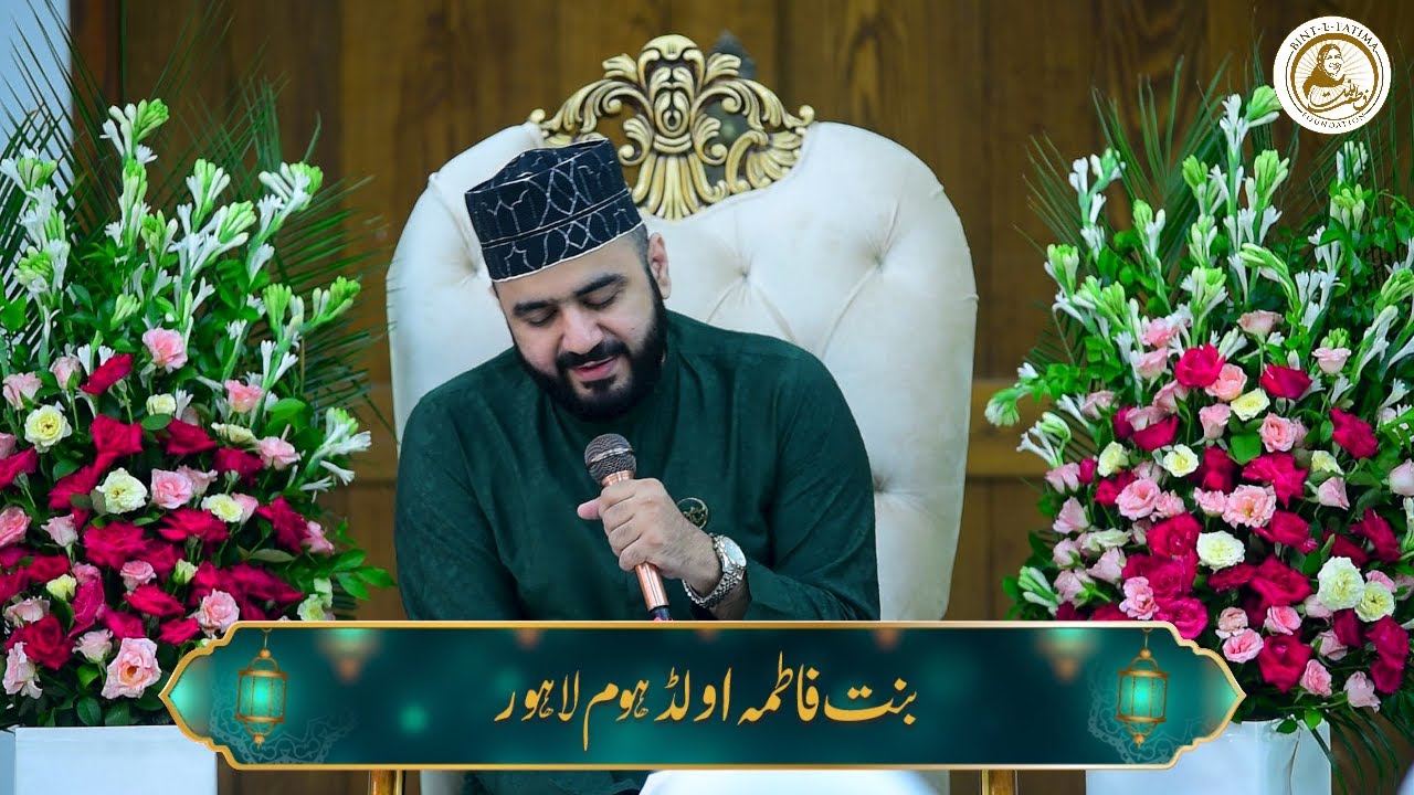 Umrah Campaign Special Mehfil e Naat | Bint e Fatima Old Home Lahore