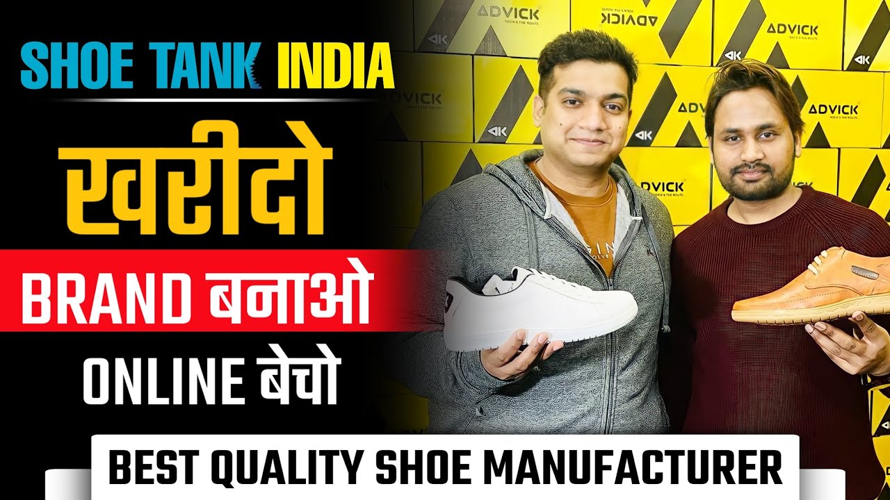 SHOE TANK INDIA | Best Quality Shoe Manufacturer | Online Business Ideas | Best Business Ideas