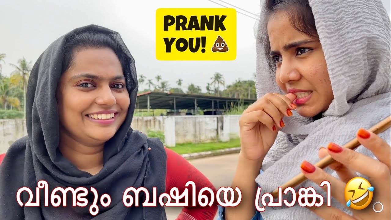 വീണ്ടും ബഷിയെ പ്രാങ്കി 🤣 | Prank Gone Funny 😂 | Daily Vlog 😍 | Mashura | Basheer Bashi | Suhana