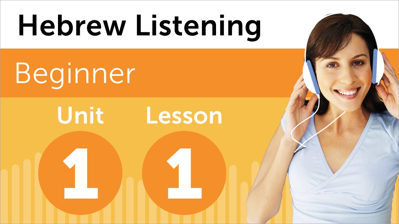 Hebrew Listening Practice - At the Jewelry Store in Israel