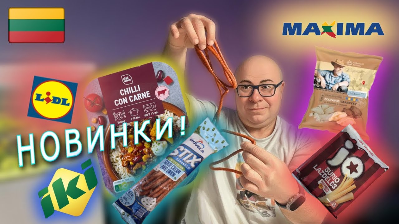 Литва 🇱🇹 Попробовал НОВИНКИ наших магазинов... Maxima/Rimi/iki/lidl