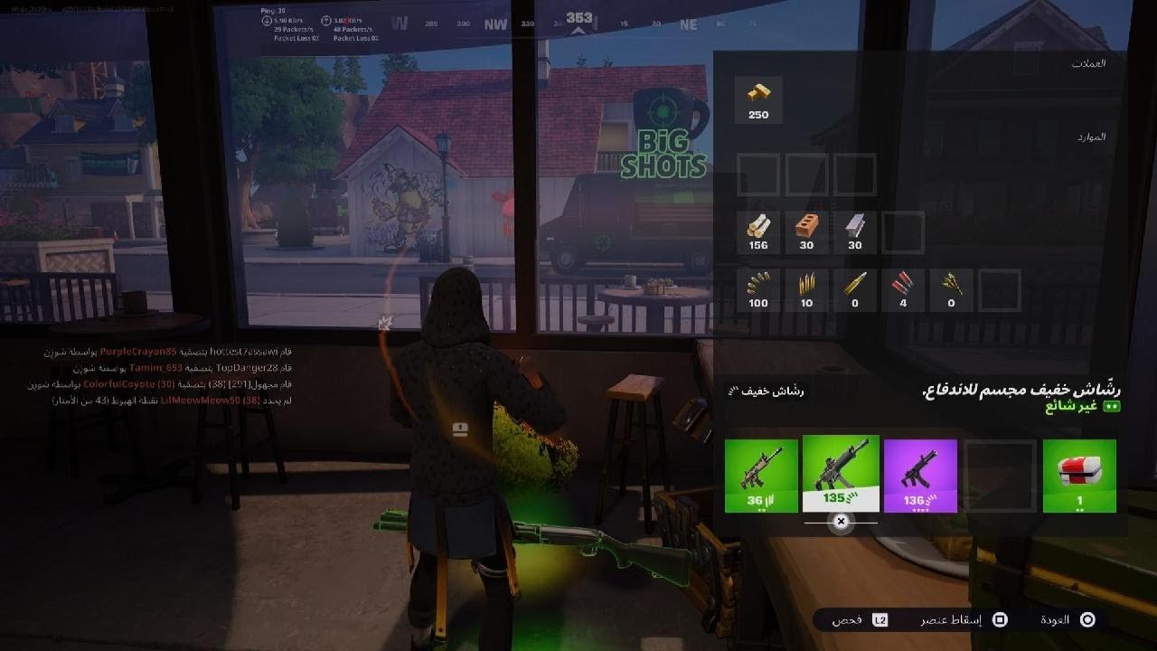 لعبت فورتنايت #3
