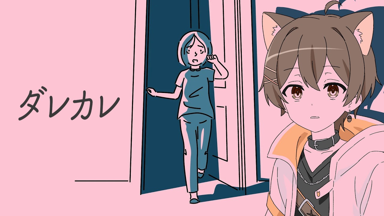 ガチで涙腺崩壊すると話題のゲーム、いきます。【ダレカレ】