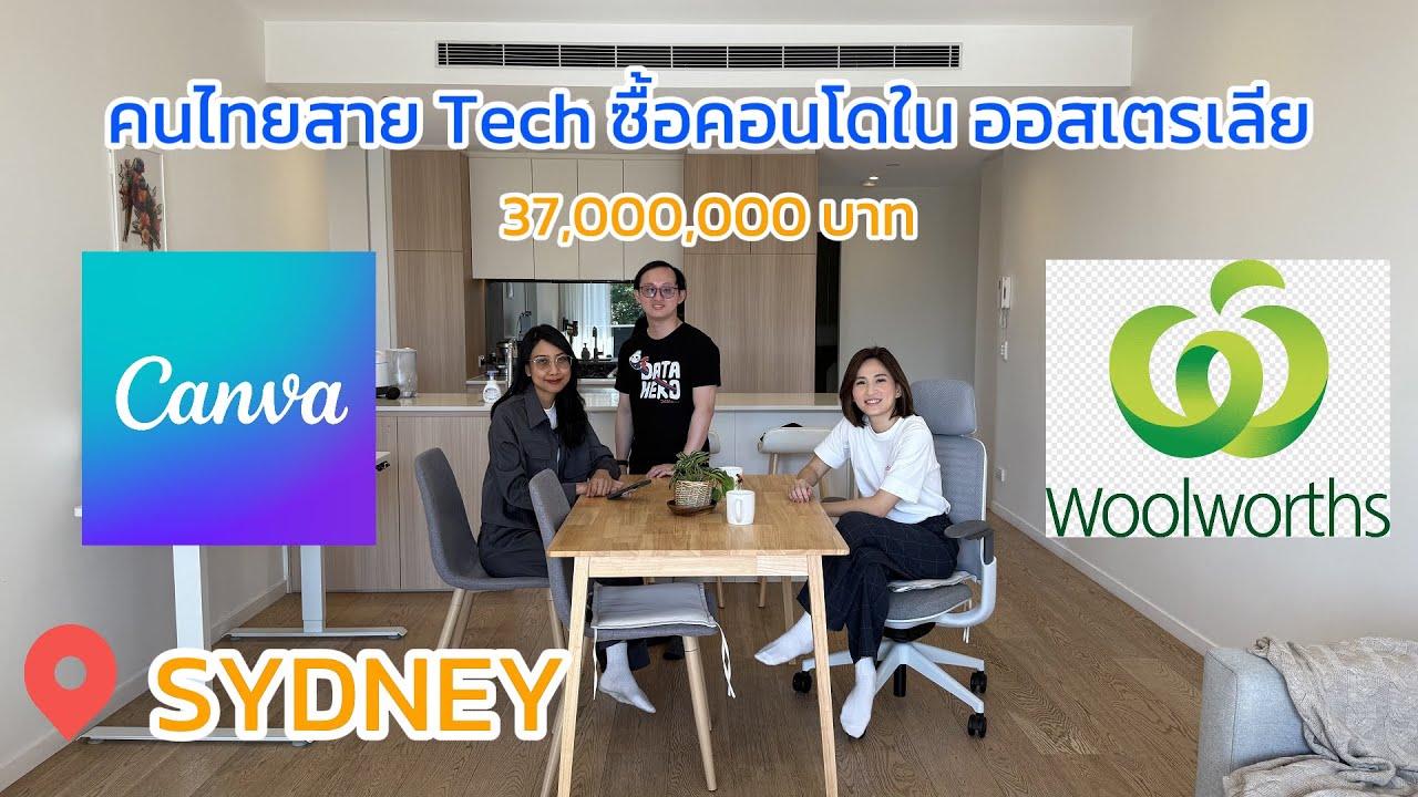 เยี่ยมบ้านคนไทยสาย Tech ใน Sydney/ KwangPattra | Australia-EP41