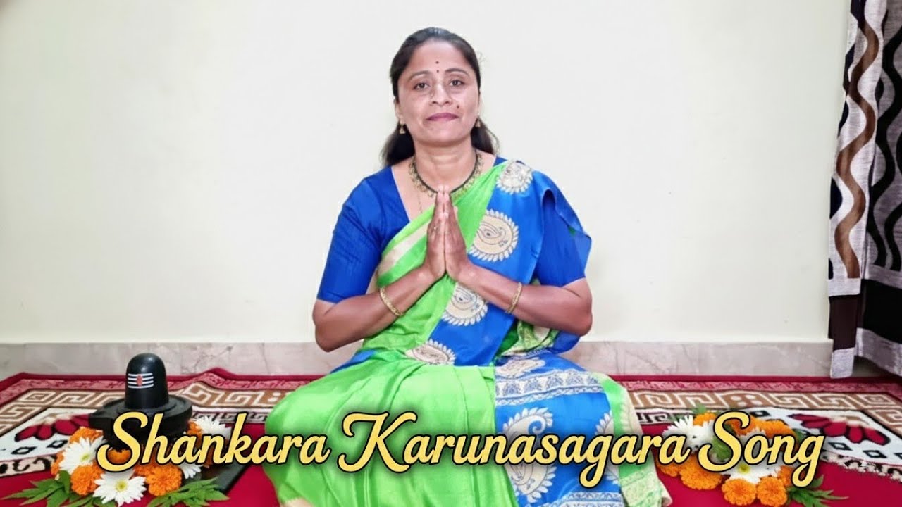 Shankara Karunasagara Song/Shiva Song/Manjula Music