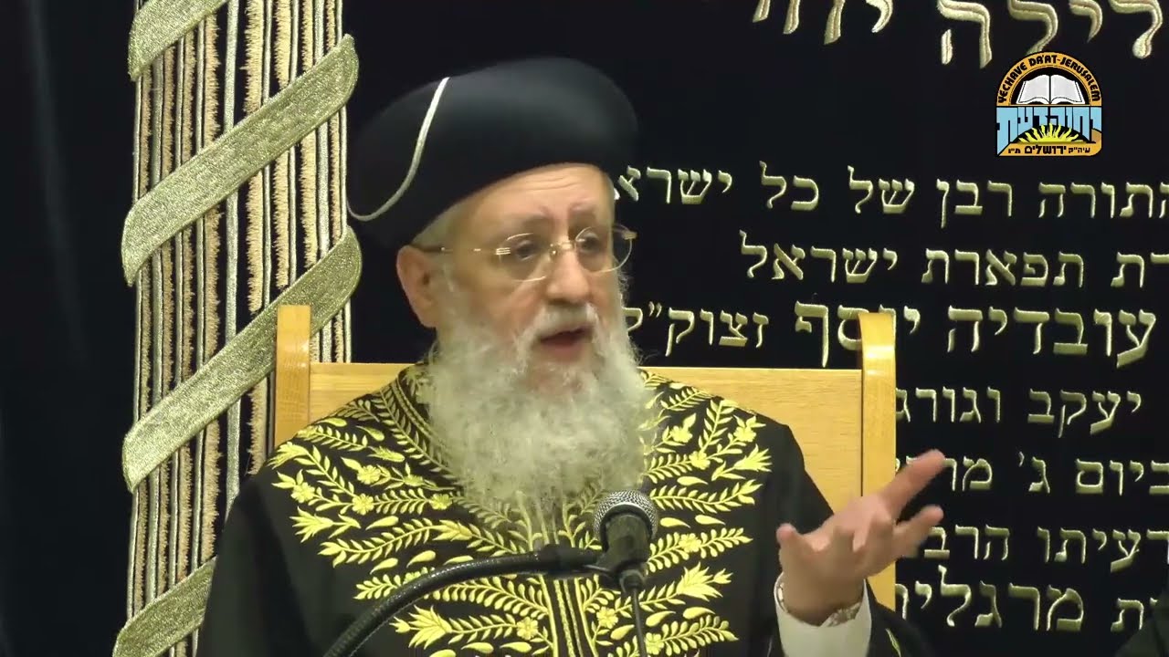 המקור לחומרות בפסח ומנהג אכילת מצה שרויה I מרן הראשון לציון הגאון רבי דוד יוסף שליט