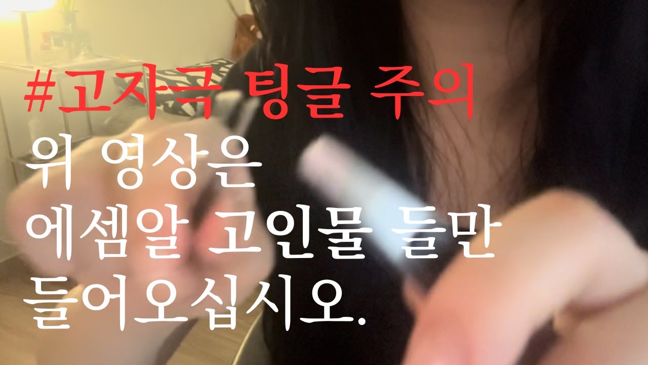 고막 반죽 고자극 triggers 소리 모음