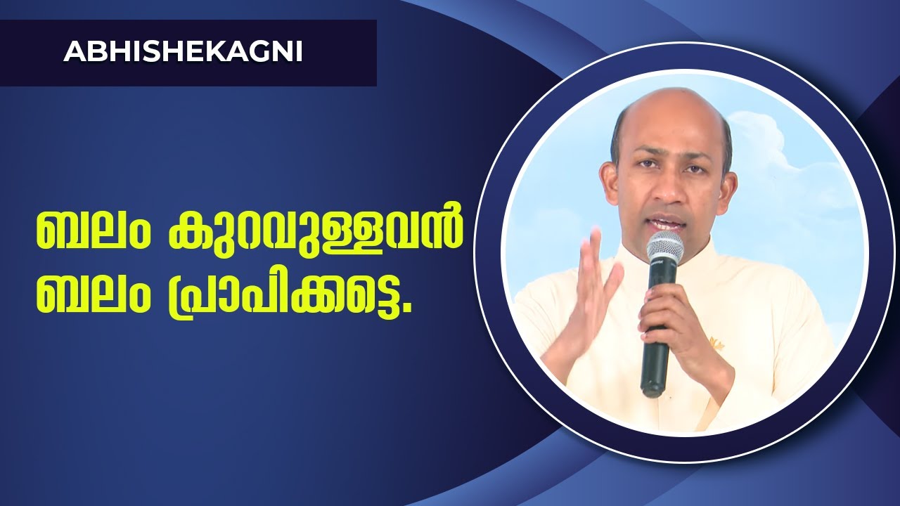 Abhishekagni | EPI-912 | അഭിഷേകാഗ്നി | Fr Binoy Karimaruthinkal | Shalom TV
