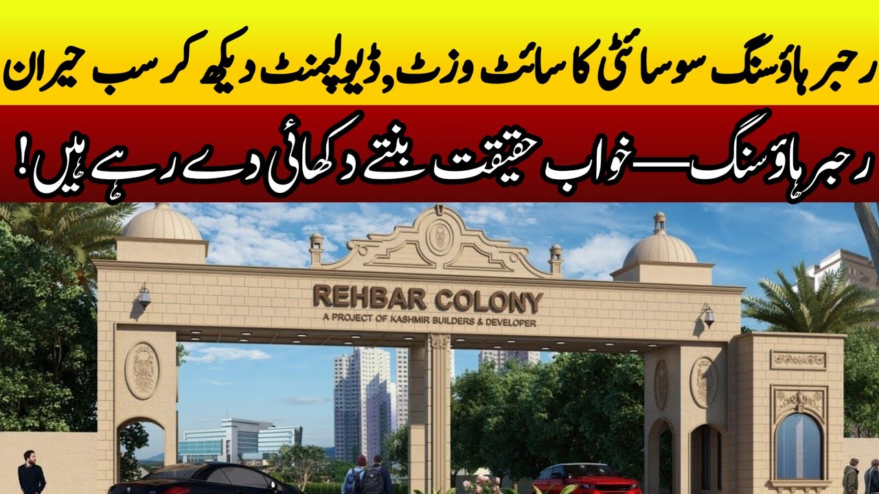 Rehbar Housing Society Site Visit | RDA NOC Approved! | Best Project Of Chakri Road