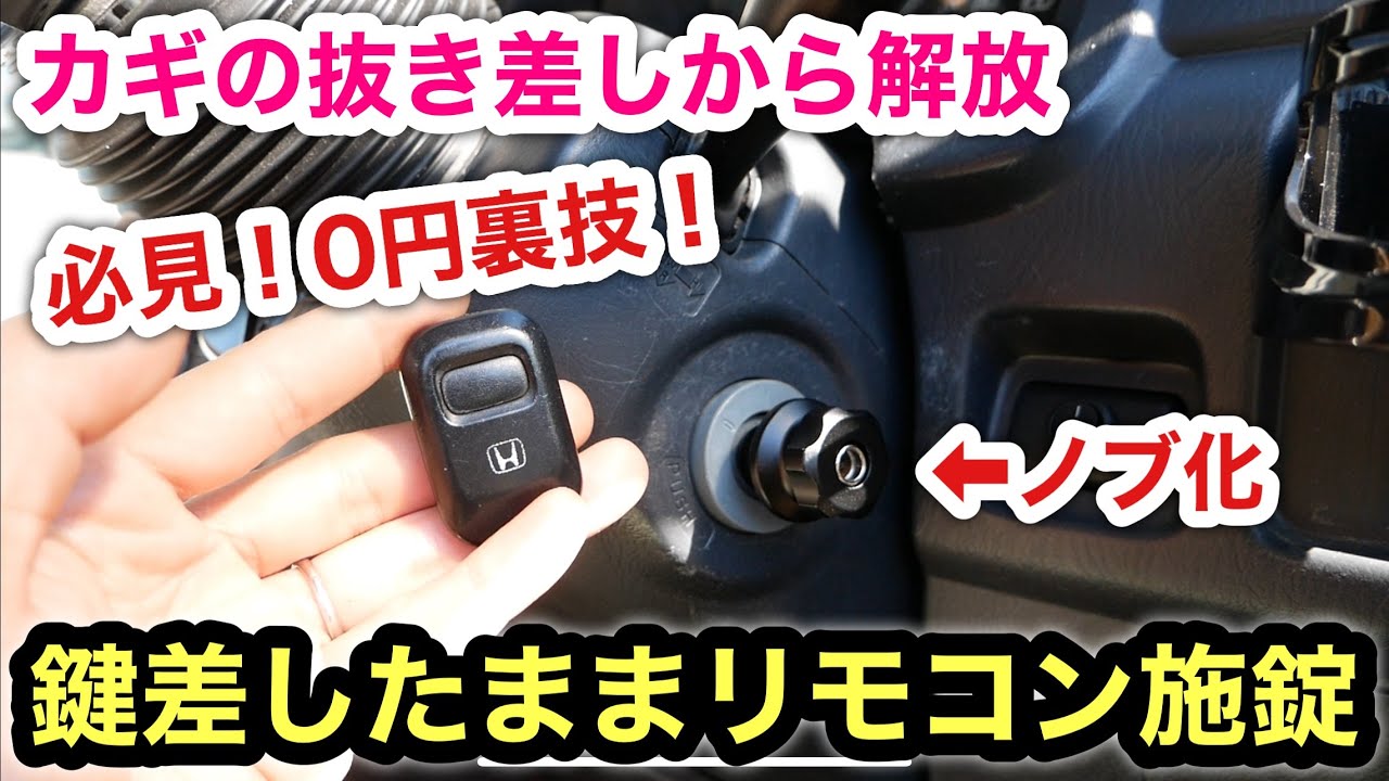必見❗️ネジ1本外すだけで凄く快適になった❗️たぶん他車種でも可能❗️