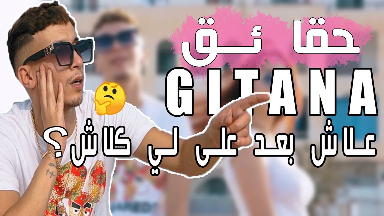 ANALYSE 🔍 || Riad Bouroubaz - GiTANA