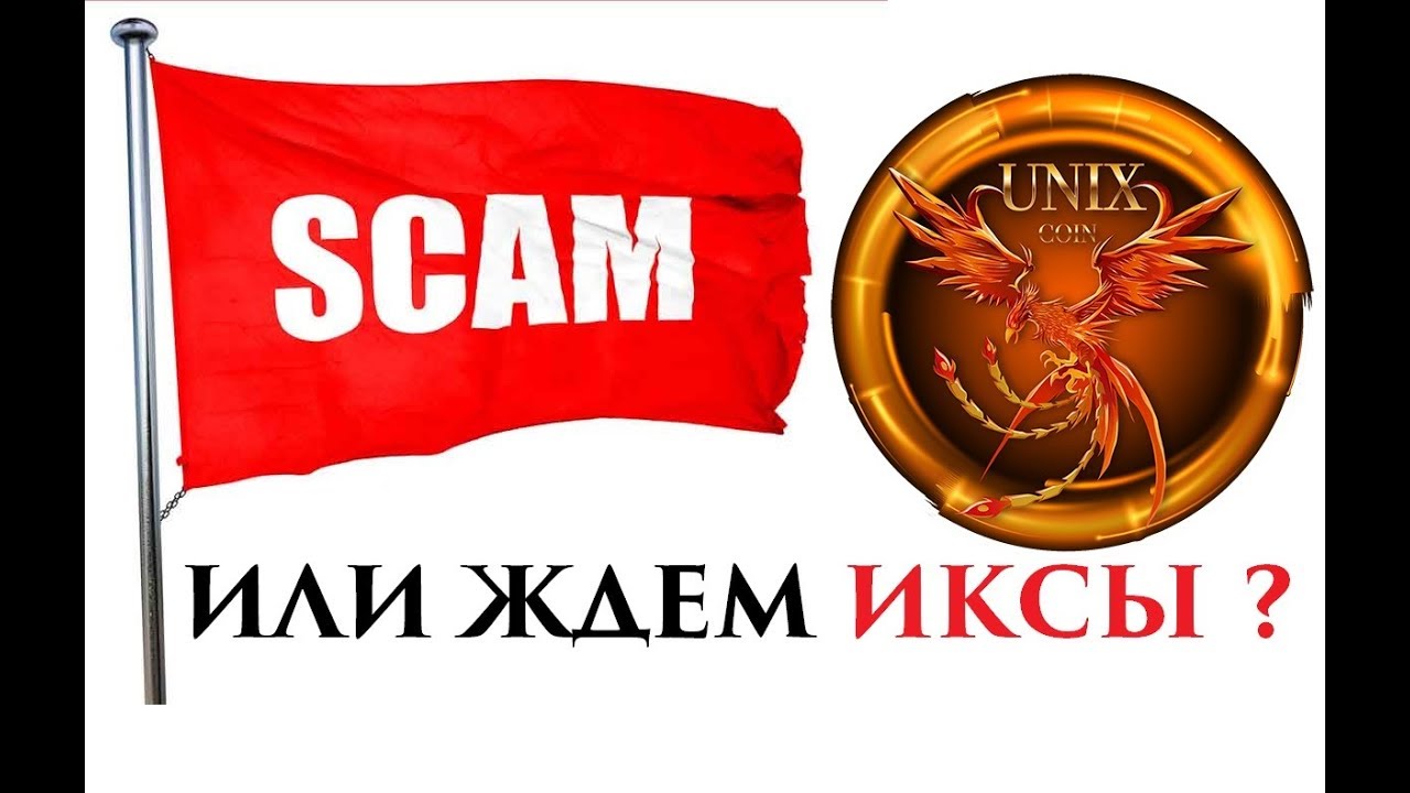 Обзор ICO Unixcoin SCAM ? Гибридный лендинг заработать на ICO Bitconnect Hextracoin Ucoincash