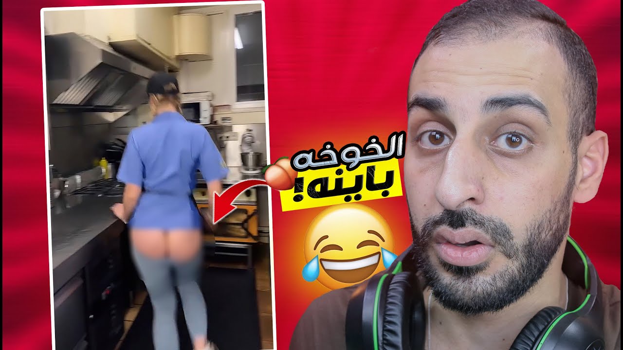 انـا بـقول كـفايه تـيك تـوك كـدا 😂 - وصـلنا لـيفل الــوحـش !!