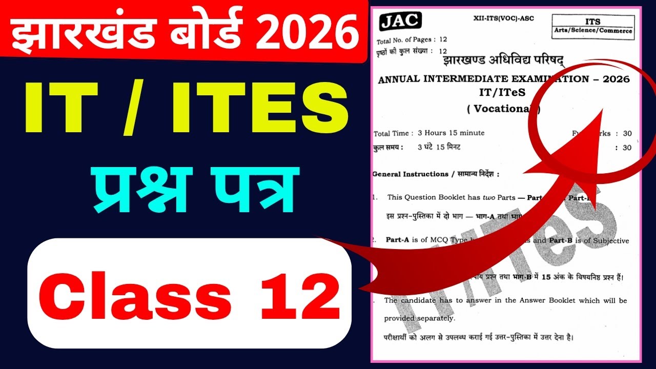 Jac Board Class 12 It / Ites Question Paper 2026 | 3 February Jac It /Ites Most Important Question |