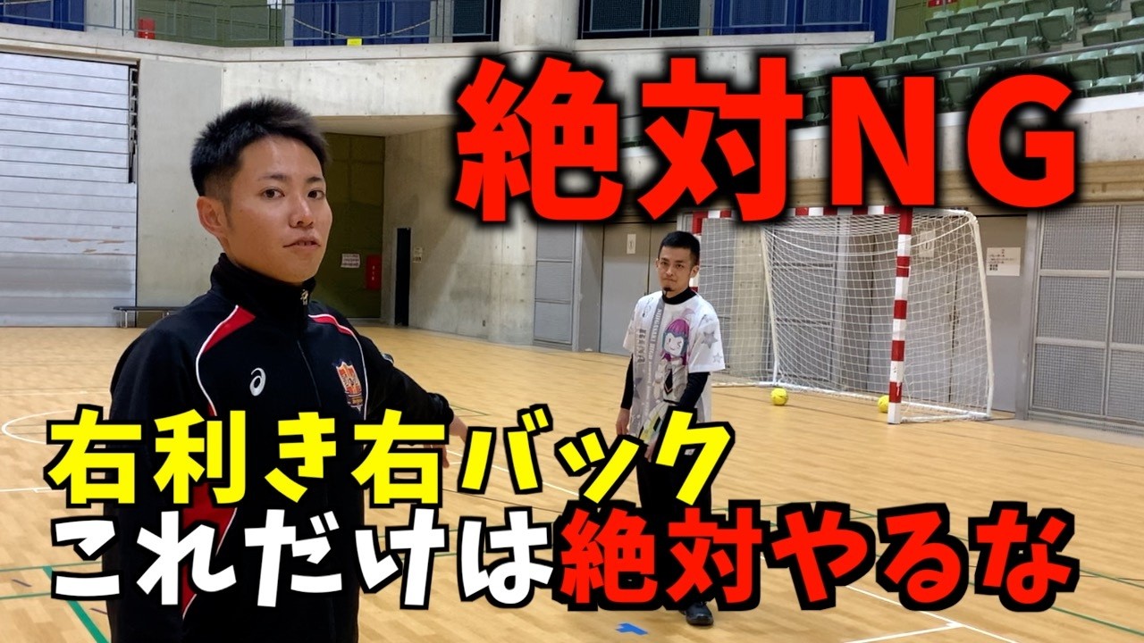 【アンサー動画】右利き右バックの攻め方解説しました【ハンドボール】