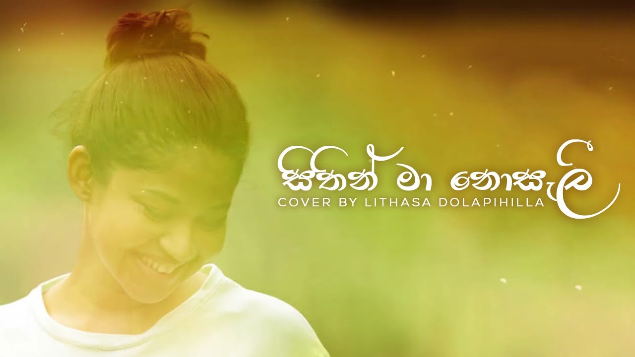 Sithin ma nosali | සිතින් මා නොසැලී | T M Jayarathne | Cover by Lithasa Dolapihilla