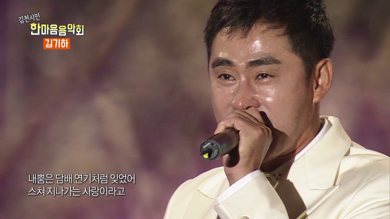 김기하  '나만의 방식'
