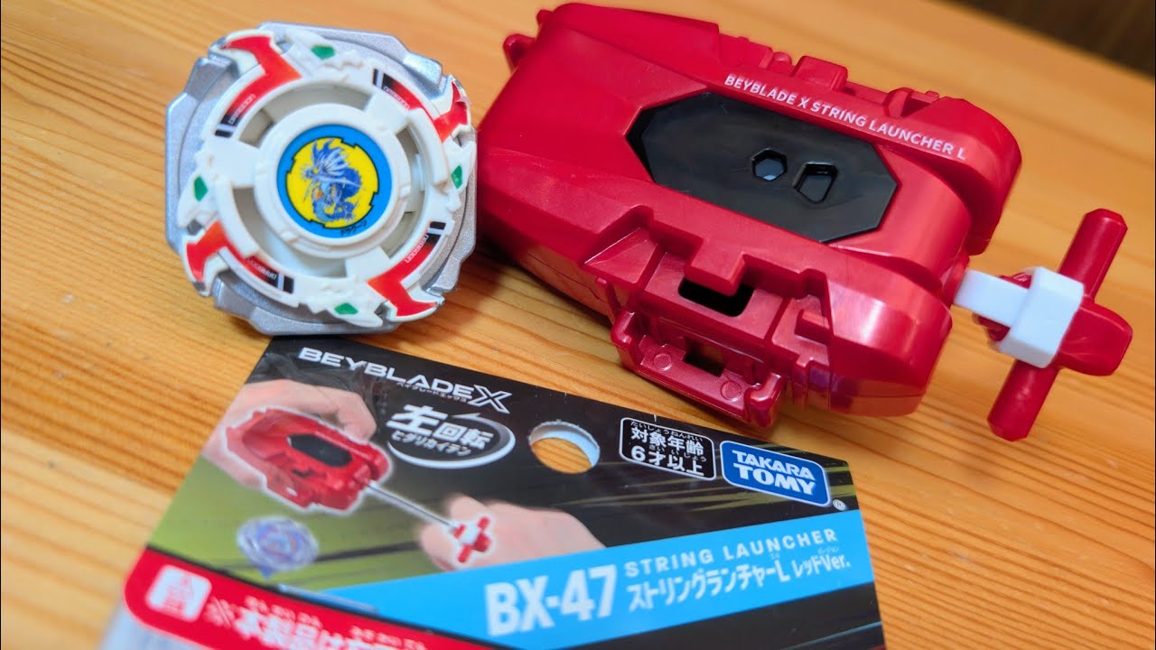 BX-47 ストリングランチャーL レッドVer. ベイブレードエックス STRING LAUNCHER L RED Ver.  BEYBLADE X