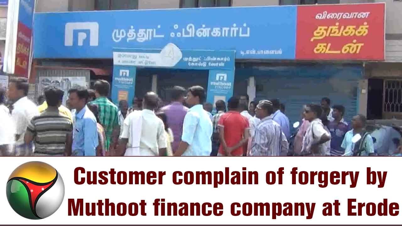 Customer complain of forgery by Muthoot finance company at Erode