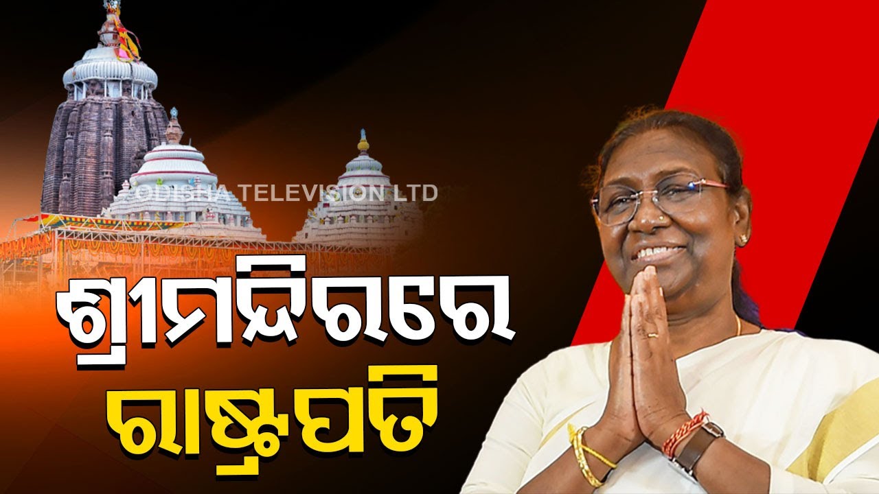 President Droupadi Murmu reaches Puri, to shortly arrive at Jagannath Temple