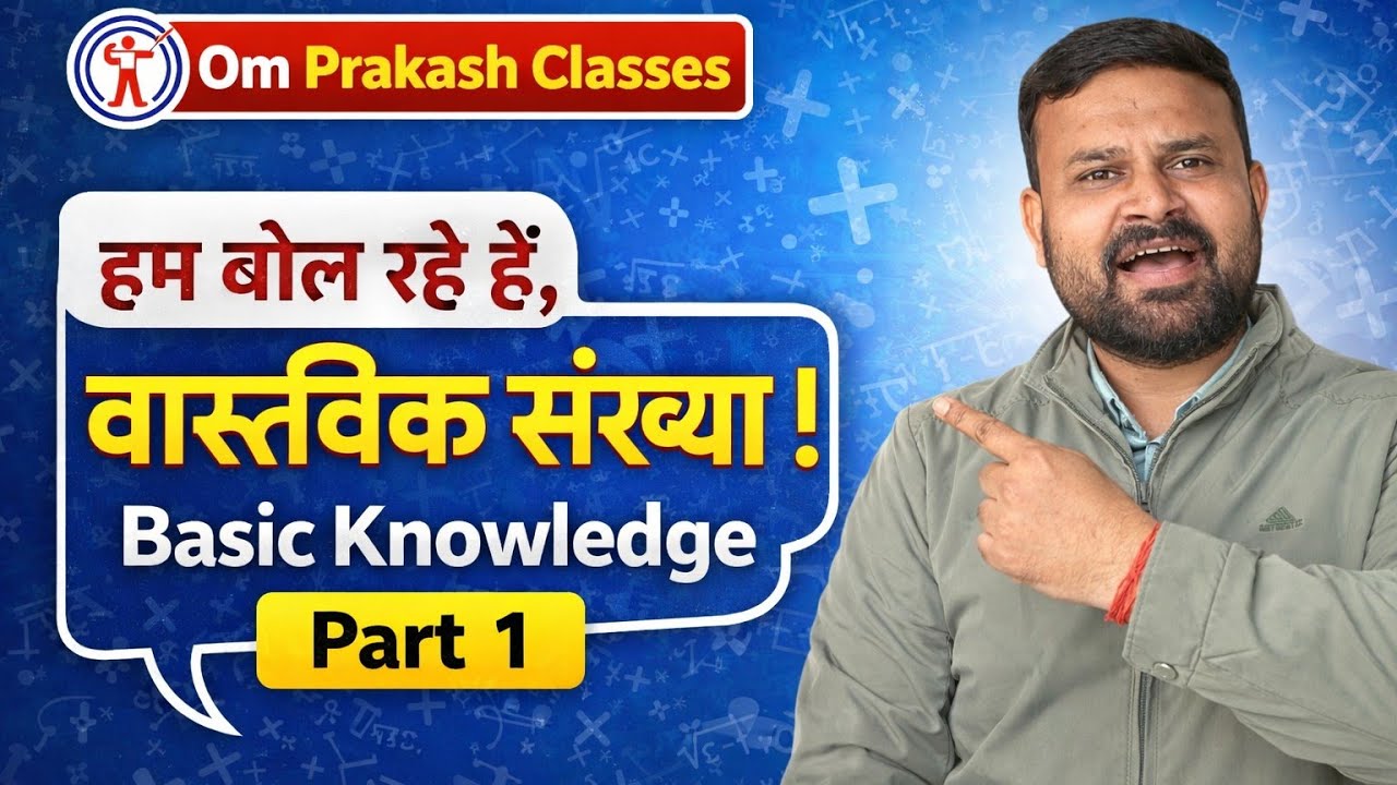 ##वास्तविक संख्या##10th&9th