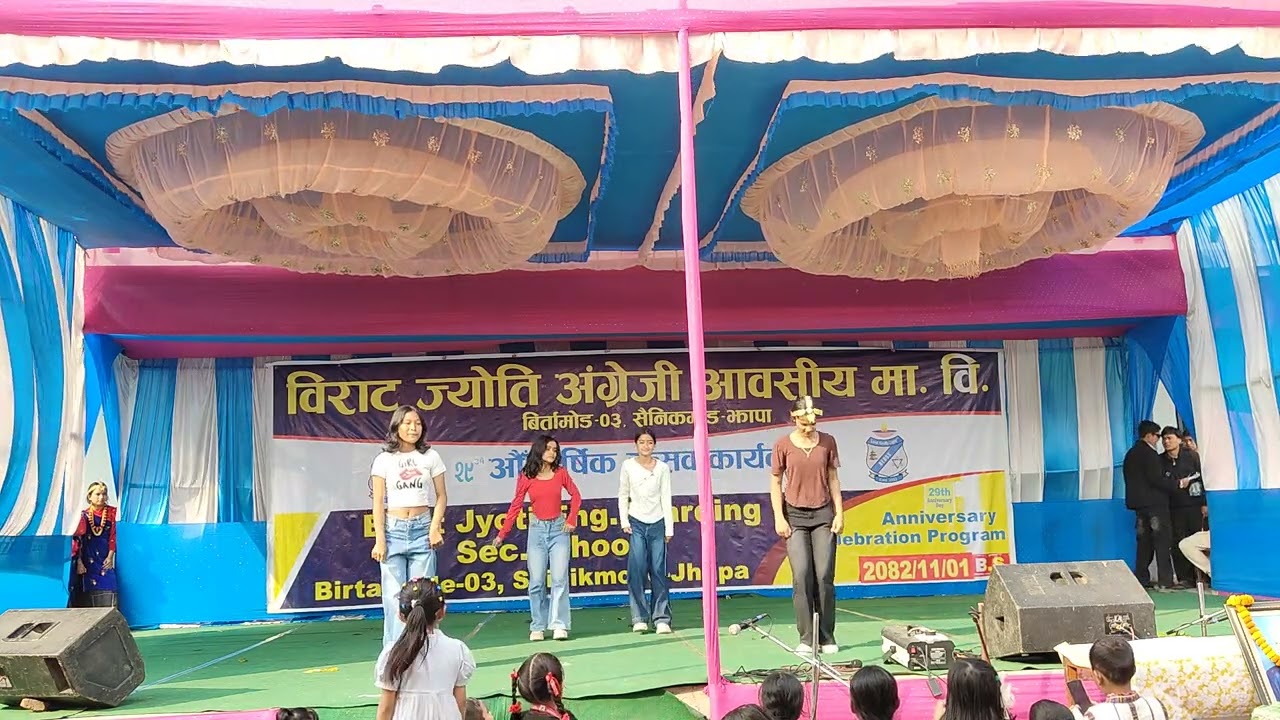 Mix Song | 29th Annual Function 2082