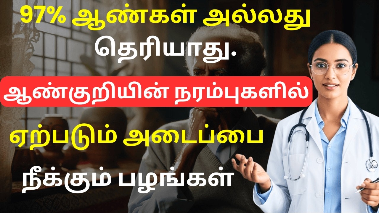 சிறுநீரக மருத்துவர் எச்சரிக்கை: இந்த 4 பழக்கங்கள் 60 வயதுக்குப் பிறகு இரத்த ஓட்டத்தை மேம்படுத்தும்