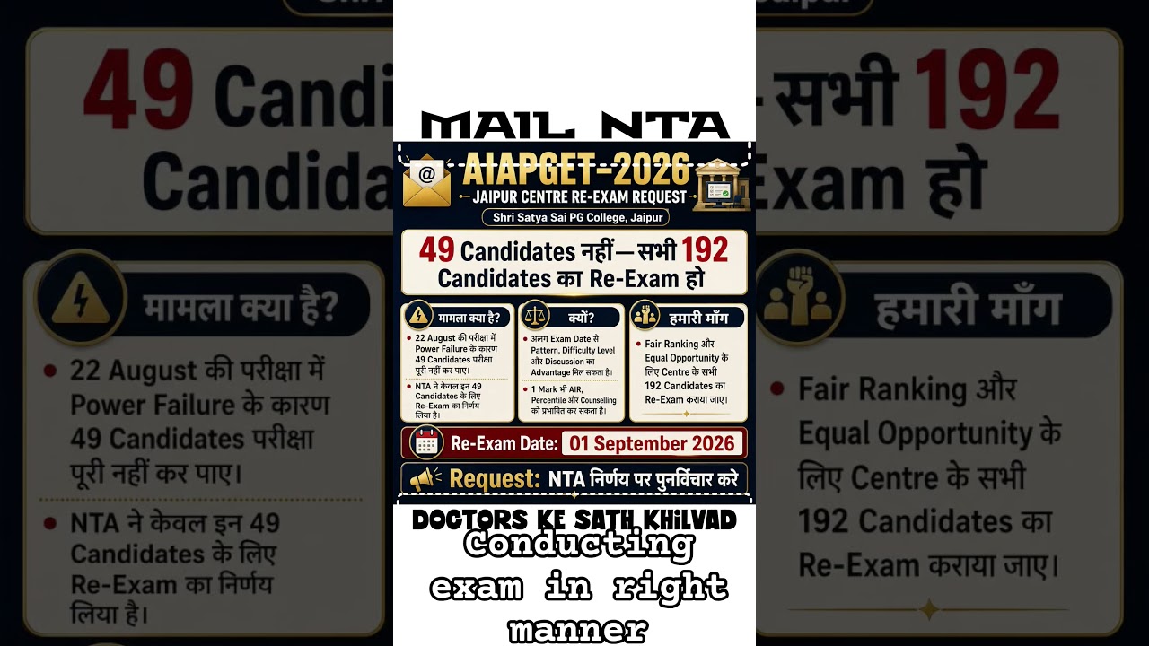 Request NTA #aiapget2026 #reexam #nta #aiapget #justice