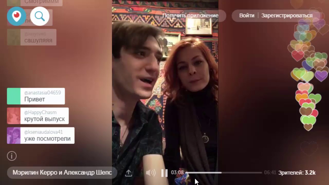 МЭРИЛИН КЕРРО И АЛЕКСАНДР ШЕПС|PERISCOP 18.03.2017