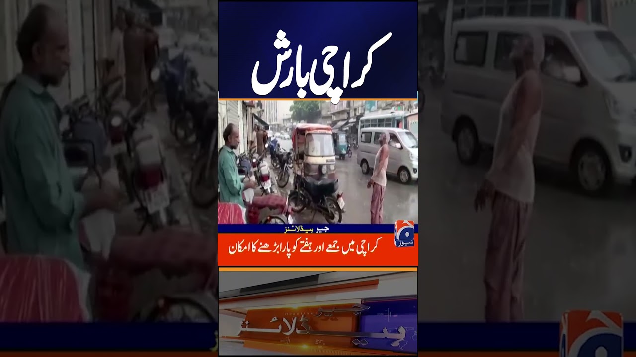 Karachi Likely to Receive Rain Today | Weather Alert & Forecast