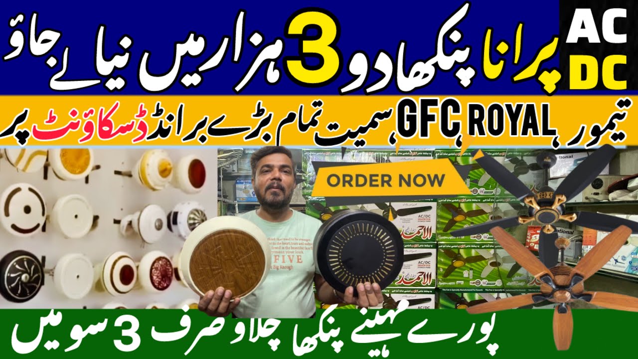 Ac Dc & 30 Watt Fan Wholesale Market karachi | Ac Dc Fan In Price Pakistan | Shahid Electronic