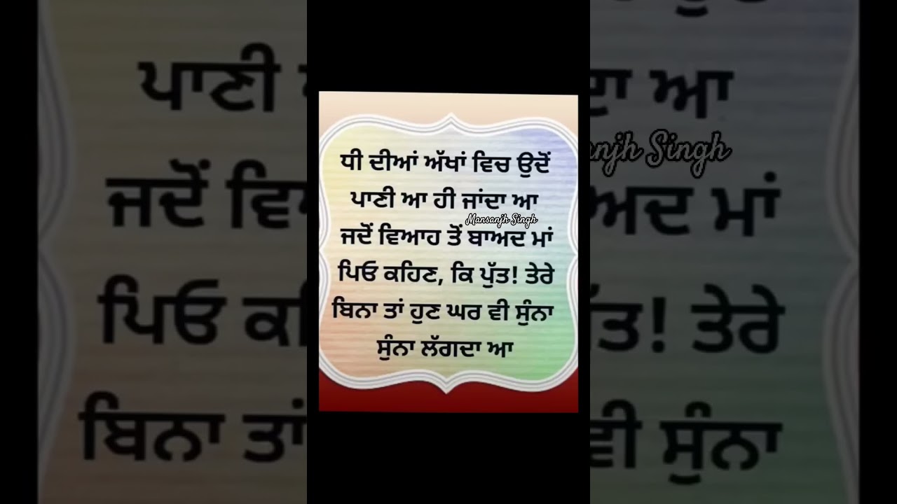 Like #share #comment #subscribe #shorts #motivation #sachh #sikhscripture #gurbani #sikhprayer