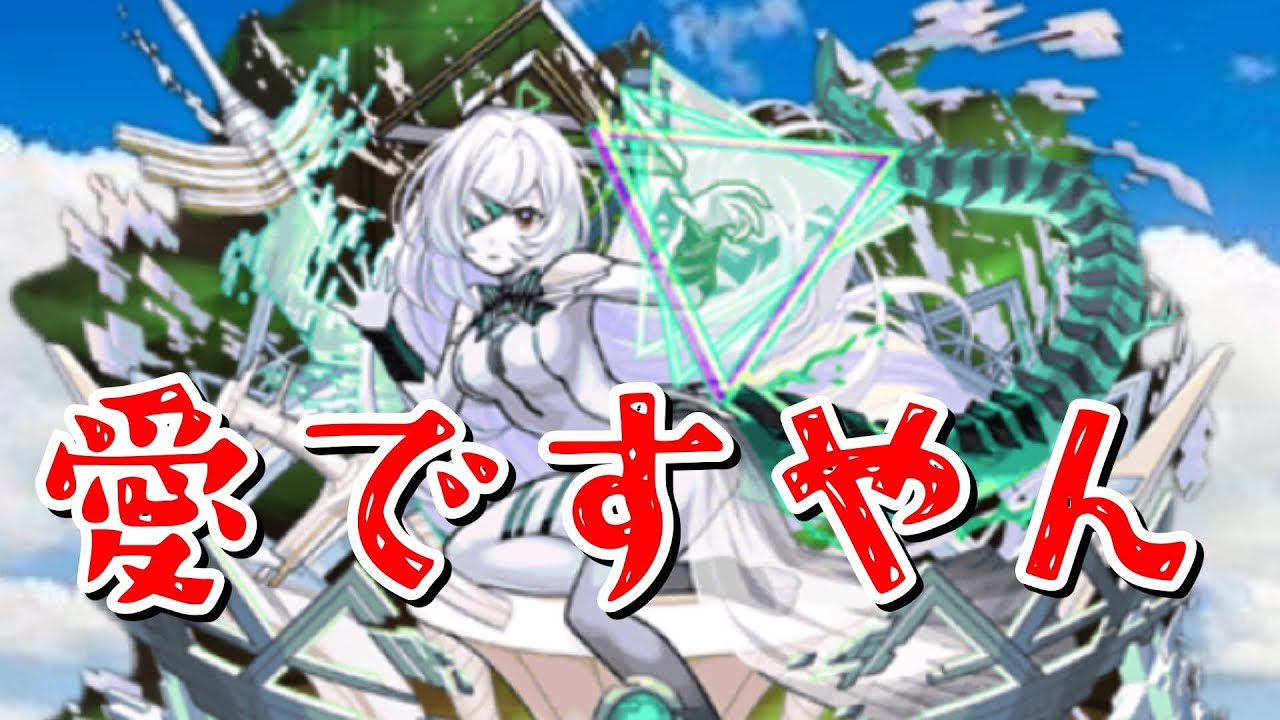 ラスト5体のアムマラ配信～かすみさん運極おめでとう～【モンスト】