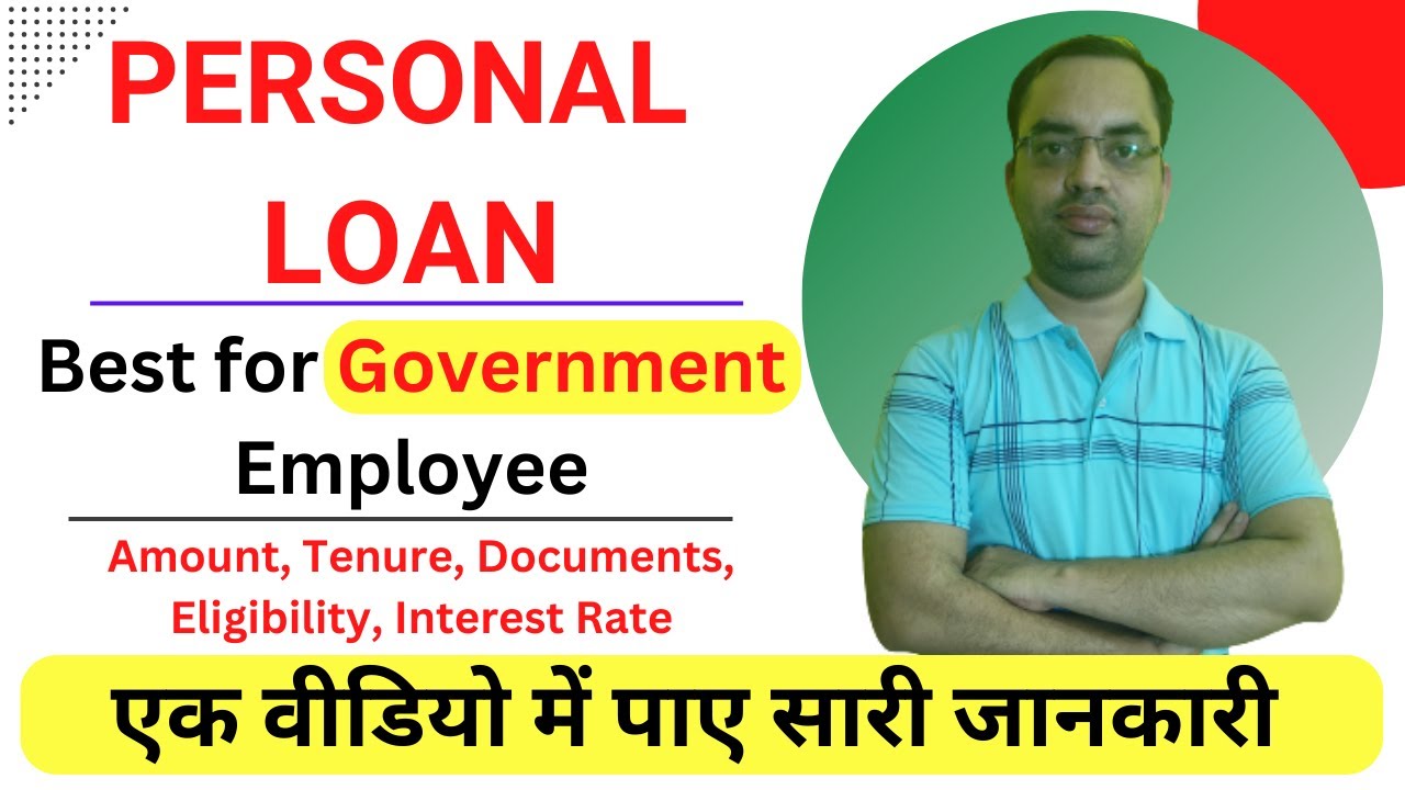 Personal Loan for Government Employee #personalloan #loanhindi