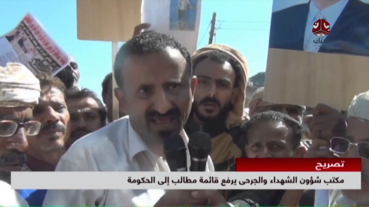 مكتب شؤون الشهداء والجرحى يرفع قائمة مطالب إلى الحكومة
